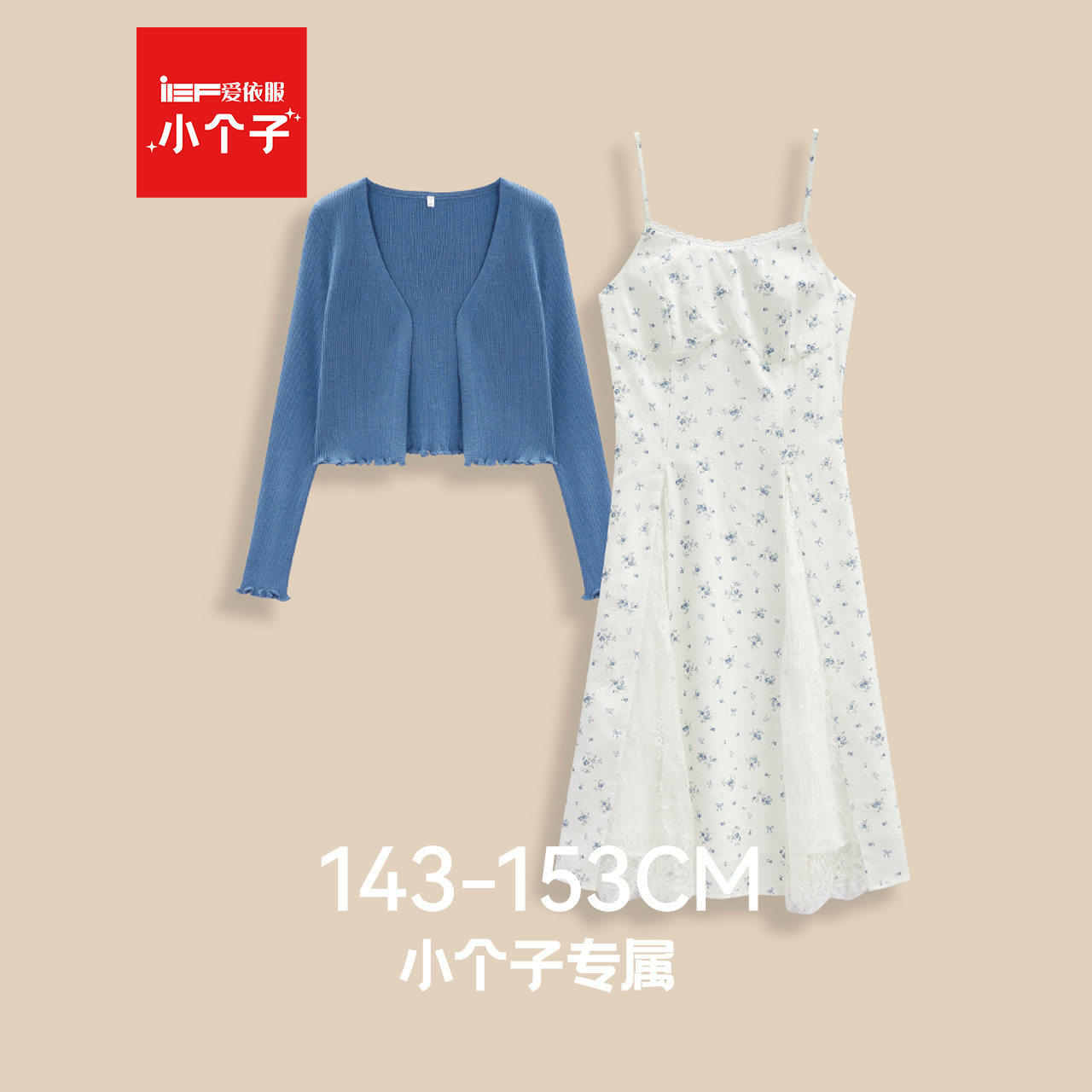 IEF/爱依服【小个子】2026夏季新款纯欲碎花显白气质女里外套长裙