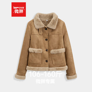 IEF/爱依服【微胖】大码女装2025冬季新款韩版时尚百搭磨砂皮外套