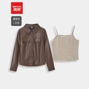 大码 微胖 女装 2025秋季 通勤风亮面皮两件套上衣 IEF 新款 爱依服