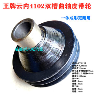 南骏王牌云内4102发动机曲轴皮带轮4100动力轮改加装空调配件包邮