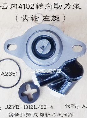 方向机助力泵叶片泵齿轮齿云内
