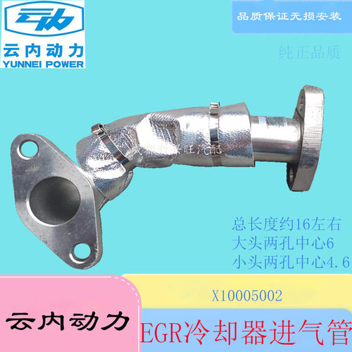 原厂进气管排气歧管云内云内EGR