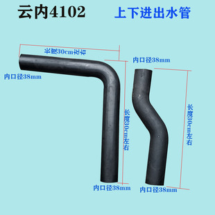 云内4102发动机进出水管 上下水管 橡胶管YN38散热器水管汽车配件