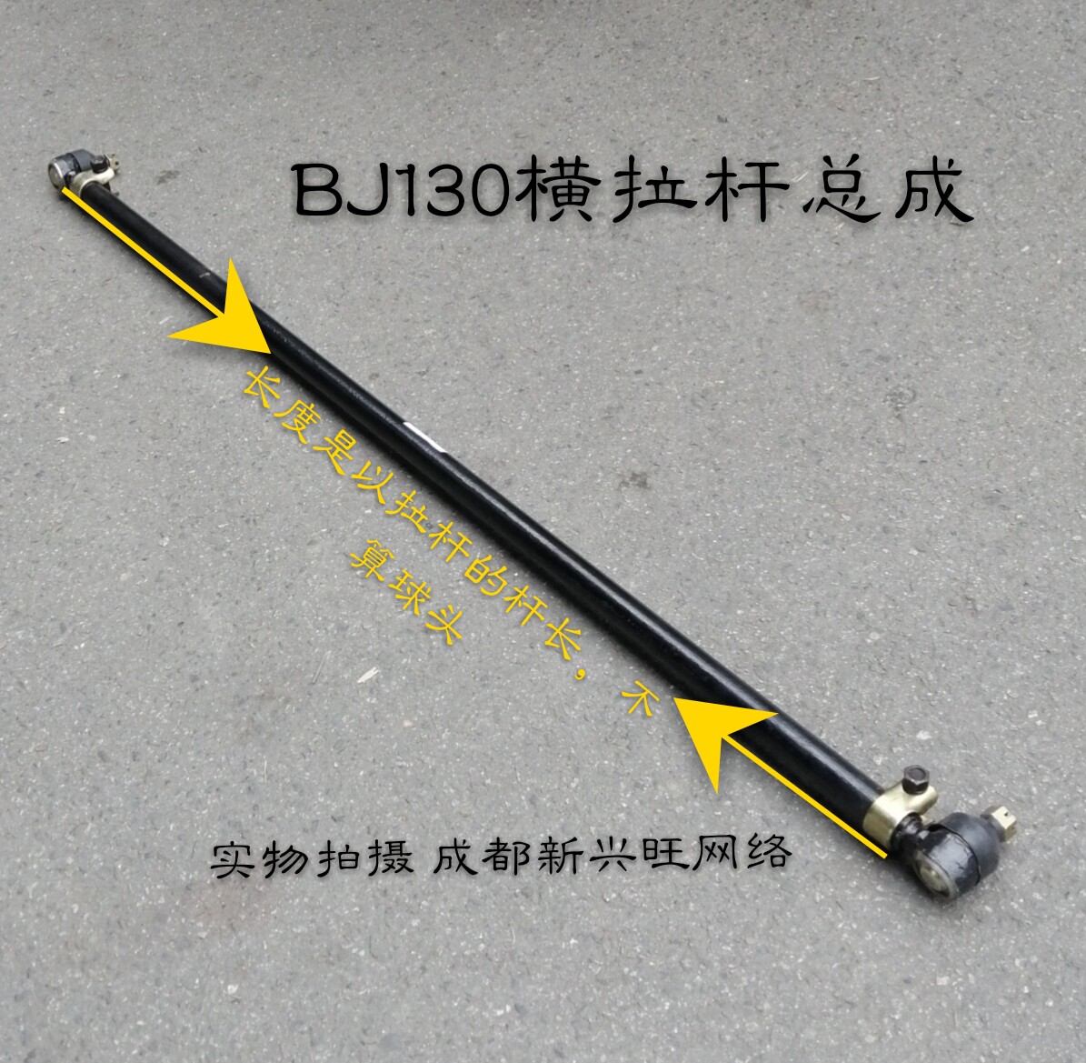 方向机横拉杆总成顺拉杆货车