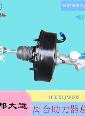 成都大运奥普力离合器真空助力泵总成真空取力器原厂160301JNK002