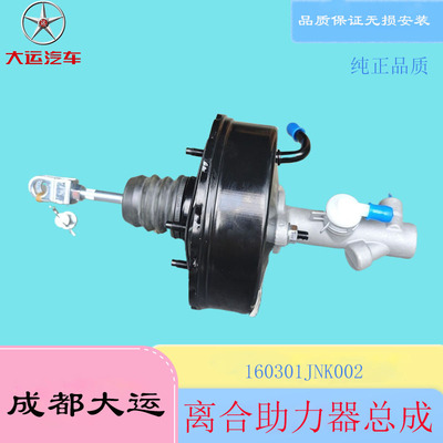 原厂真空助力泵总成成都大运