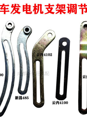 发电机支撑杆调节杆云内4102