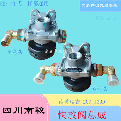 南骏气动阀快放阀总成瑞吉J20D