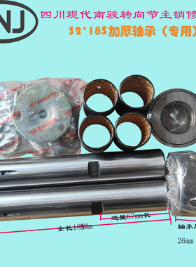 130 1041 EQ1060 1061 140 145转向节主销修理包羊角销大簧针江铃