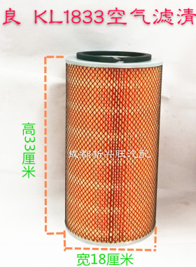 宁良K1833空气滤芯 铁盖空滤芯AF25267收割机铲车 1833空气滤清器