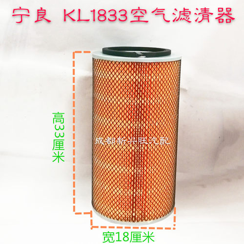 宁良K1833空气滤芯 铁盖空滤芯AF25267收割机铲车 1833空气滤清器