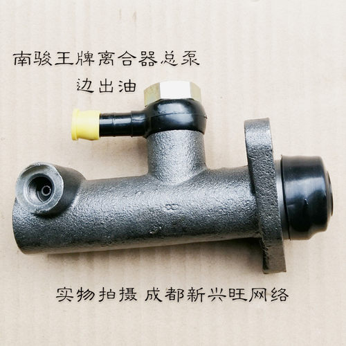 隆发泵 王牌神鹰神牛 离合器总泵 离总 南骏王牌 配套产品 边出油 - 封面
