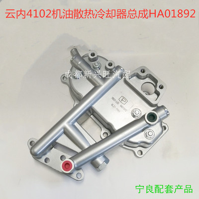 云内4102原厂发动机机油散热器