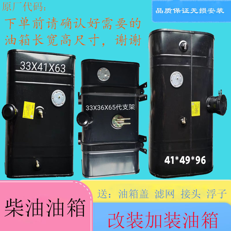 货车汽车柴油油箱改装燃油箱加装副油箱拖拉机铁油箱发电机柴油箱