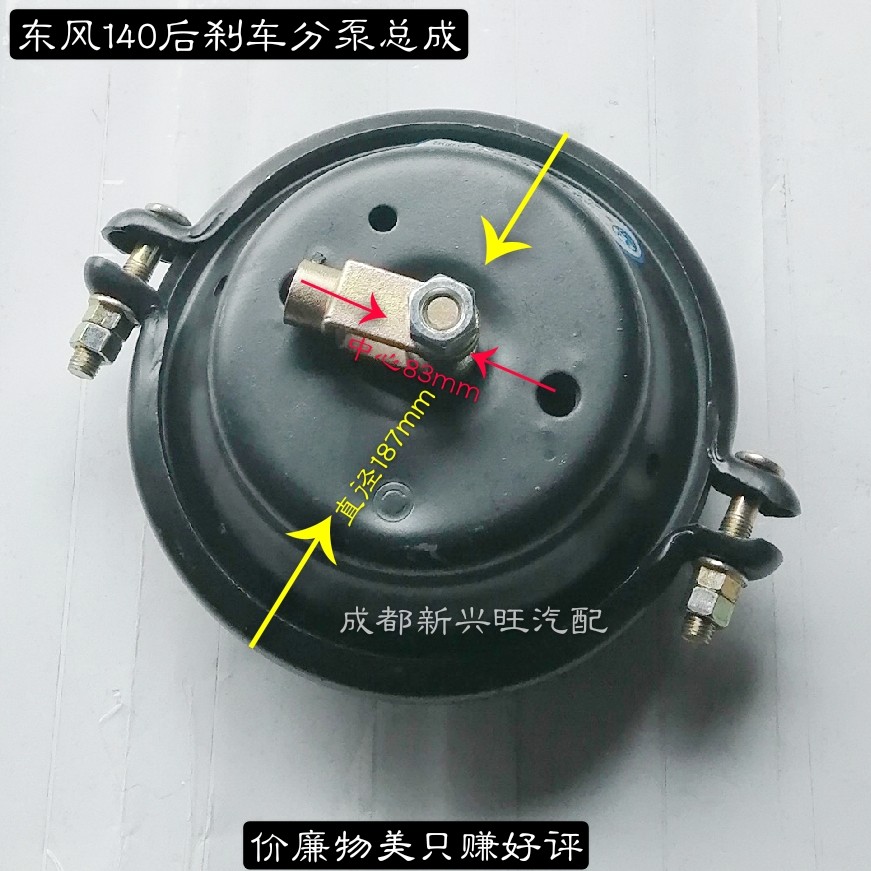 气刹后分泵制动泵东风140