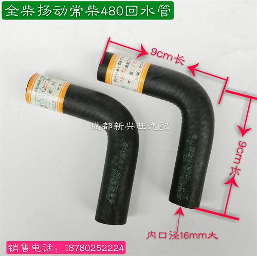 云内4102加长 全柴QC 常柴CZ 扬柴YZ480 485水泵循环小回水管促销