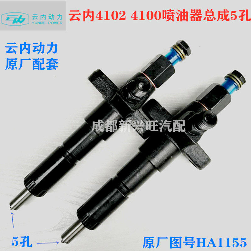 云内动力4102.4100.490.YN33D19YNF40喷油器油嘴总成正品原厂配件
