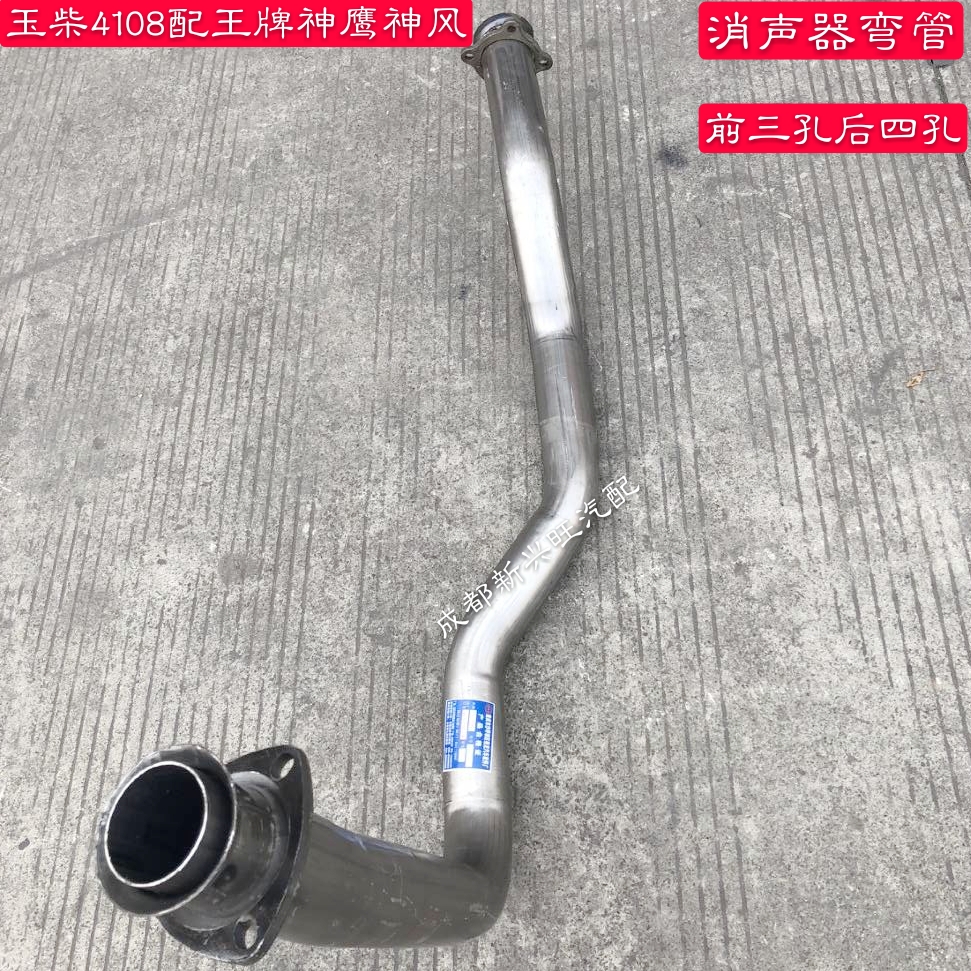 重汽王牌4108消声器弯管排气管