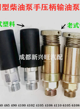 输油泵手油泵手柄云内动力手压泵