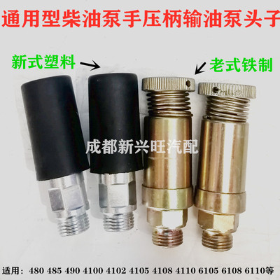 输油泵手油泵手柄云内动力手压泵