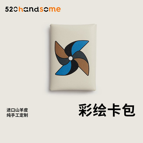 手工缝制进口山羊皮卡包
