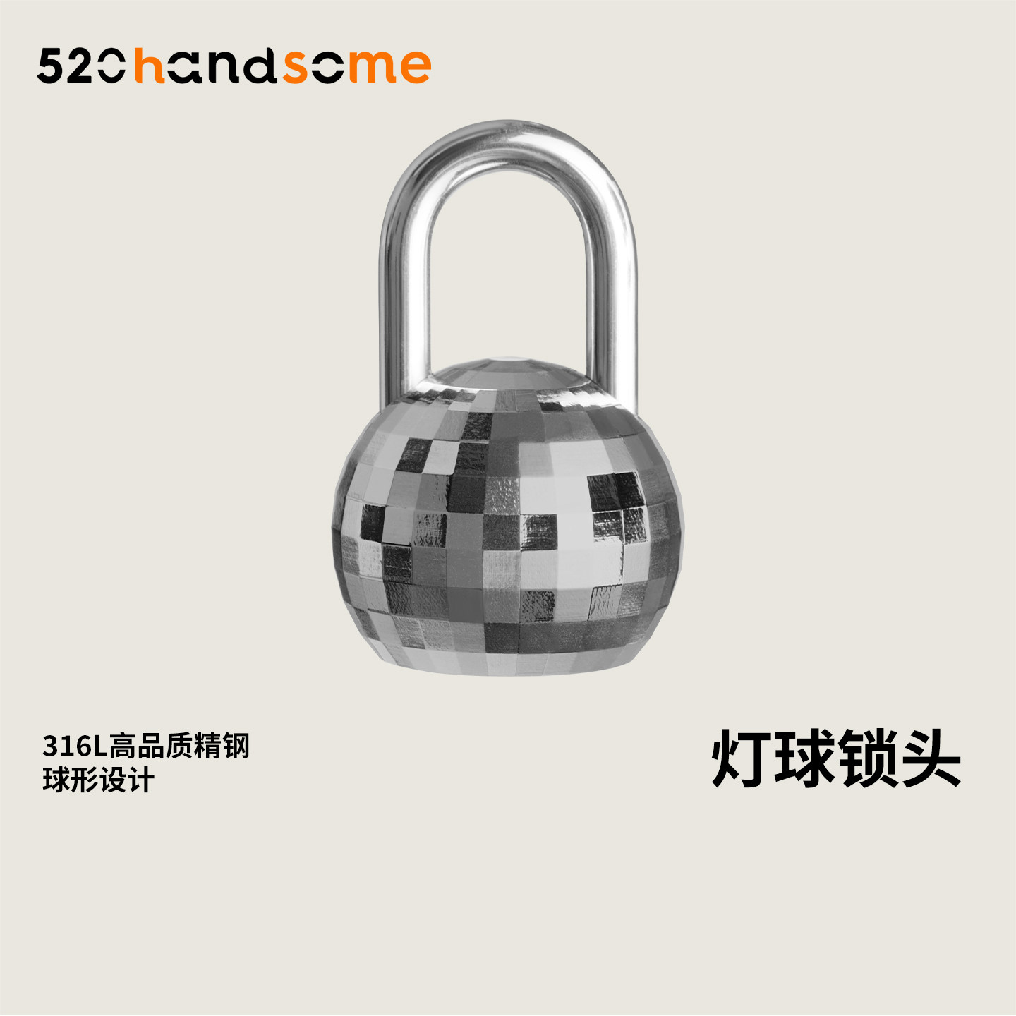 316精钢镜面金属disco球中古锁头乞丐包挂饰多用途女包挂件挂锁