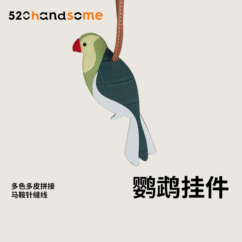 手工缝制进口touch鳄鱼皮蜥蜴皮啄木鸟鹦鹉包包挂件挂饰车载吊饰