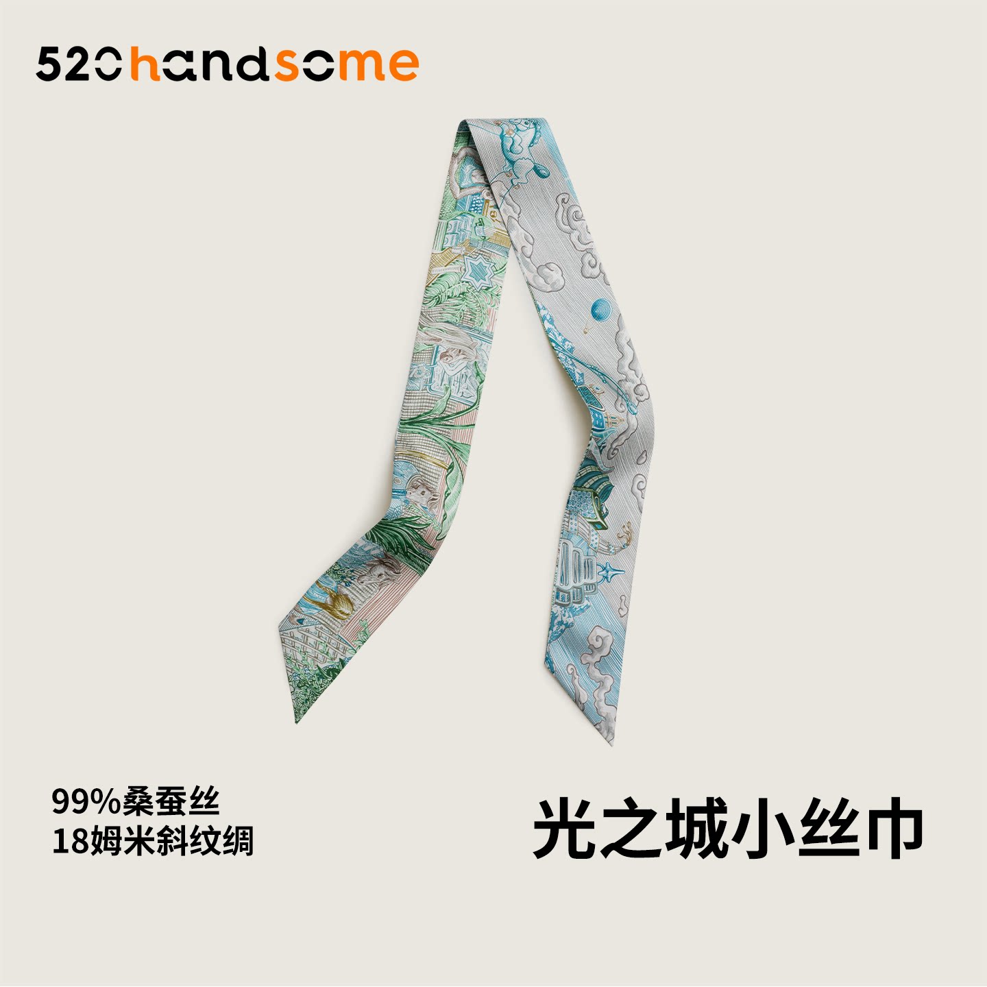 2026新款绑包手柄束发多用18姆米丝桑蚕丝发带光之城飘带小丝巾