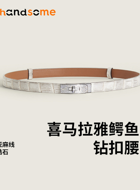 纯手工制作腰带鳄鱼镶钻皮对版百搭裙子调节收腰凯莉真皮皮带腰带