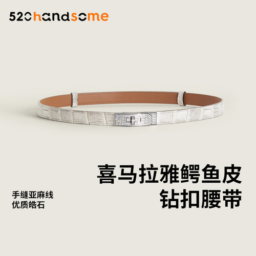 鳄鱼镶钻收腰凯莉真皮皮带腰带