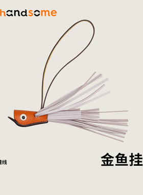 2025进口真皮手工制作欧美轻奢风流苏车载挂饰吊饰金鱼包包挂件