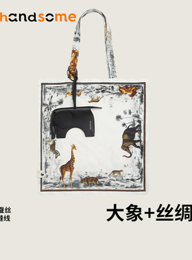 轻奢25姆米丝绸购物手提包+进口真皮手工制作大象女包包挂饰挂件