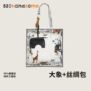 轻奢25姆米丝绸购物手提包+进口真皮手工制作大象女包包挂饰挂件
