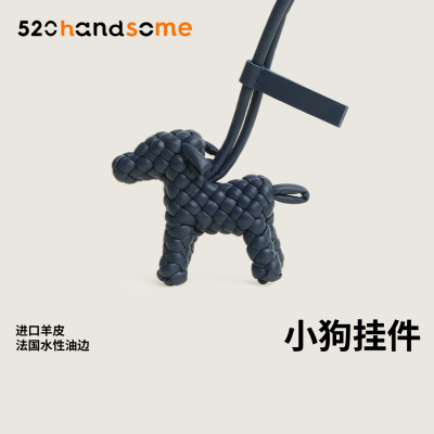 手工编织羊皮轻奢风小狗挂件