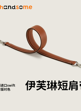 适用于爱马仕菜篮子肩带改造进口皮包带lindy伊芙琳evelyne包拎带