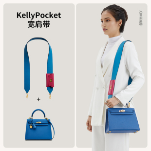 适用于爱马仕肩带kelly pocket万能通用手工缝制进口皮2024新款