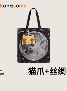 轻奢25姆米丝绸购物包+进口真皮手工制作猫爪造型女包包挂饰挂件