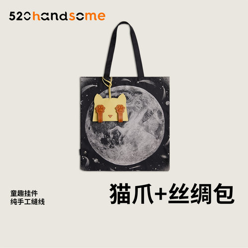 轻奢25姆米丝绸购物包+进口真皮手工制作猫爪造型女包包挂饰挂件