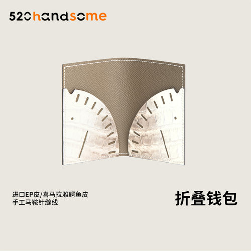 喜马拉雅鳄鱼皮拼接卡包