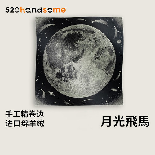 秋冬真丝羊绒混纺围巾140大方巾