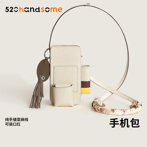 手工缝制多功能可调节手机包