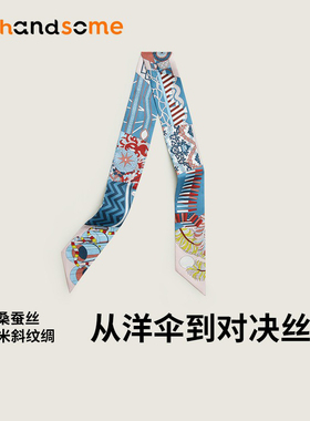 包包手柄绑带丝巾18姆米真丝长条桑蚕丝带从洋伞到对决飘带小丝巾