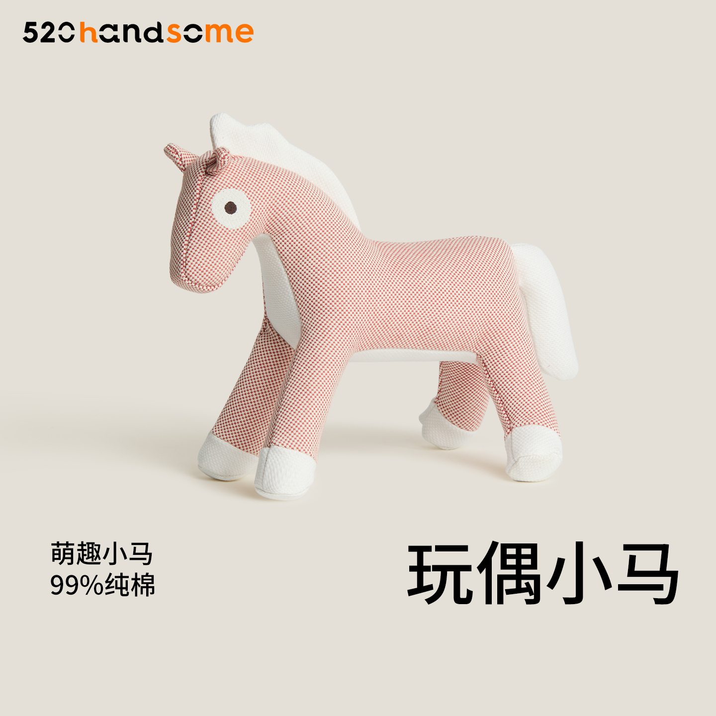 萌趣小马礼品家居装饰摆件