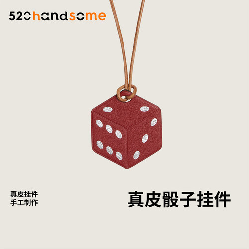 麻将真神BUFF真皮骰子挂件