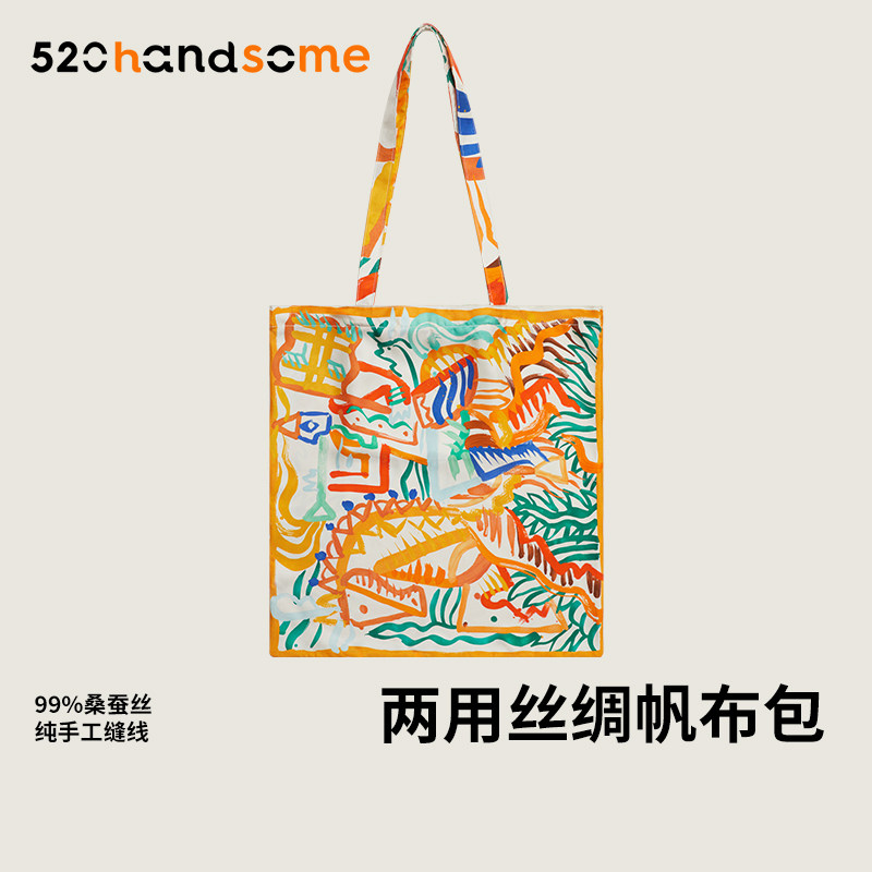 25姆米桑蚕丝手工制作可收纳双面丝绸包收纳袋轻便袋便携式购物袋