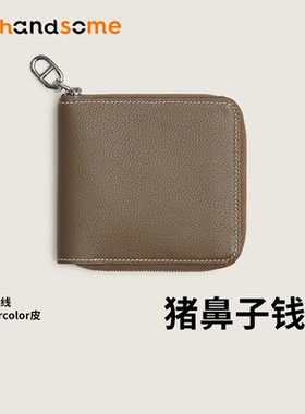 进口Eve真皮手工缝制欧美风轻奢经典猪鼻子短款拉链卡包钱包