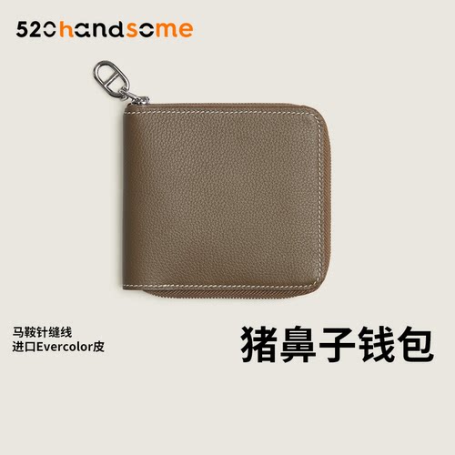 经典猪鼻子短款拉链卡包钱包
