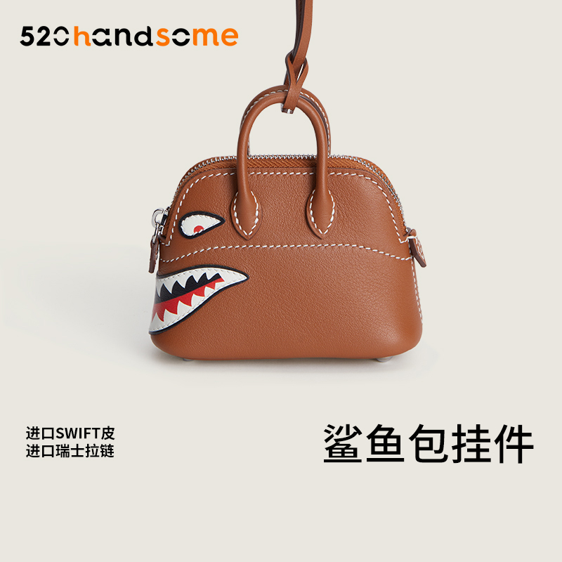 保龄球鲨鱼包包挂车载吊饰