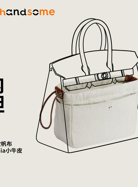 适用于内胆包凯莉包内袋绸缎收纳包整理内衬包撑