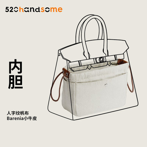适用于凯莉20绸缎内胆包